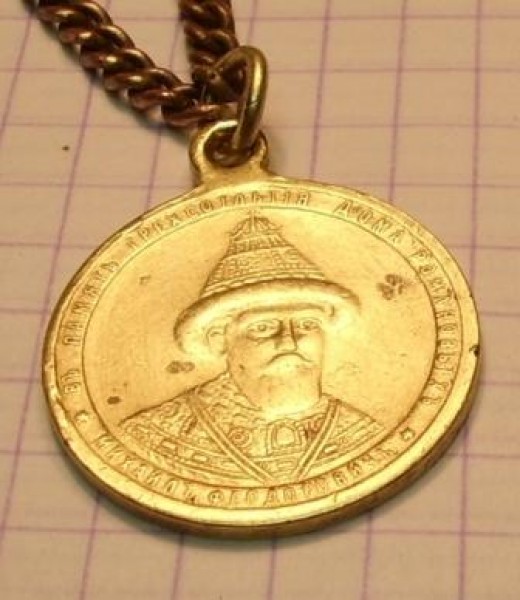 Памятная медаль "К 300-летию Дома Романовых" - Медаль.JPG