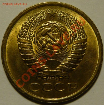 5 копеек 1975г МЕШКОВОЙ UNC ок.08,10,13 в22,00(ВТ) - P1080253.JPG