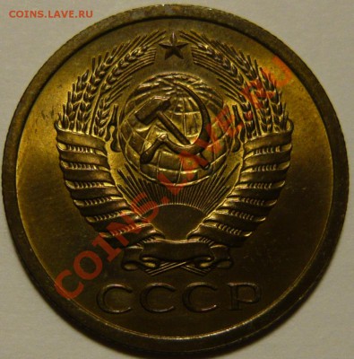5 копеек 1967г МЕШКОВОЙ UNC ок.08,10,13 в22,00(ВТ) - P1080255.JPG