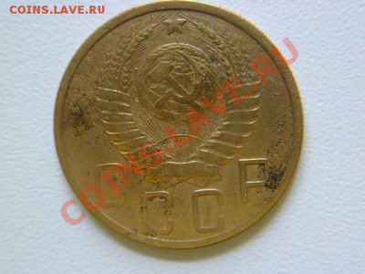 5 копеек 1951 года - P1040021.JPG