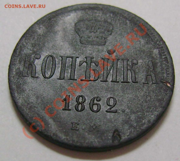 Продам монеты империя России - 34t