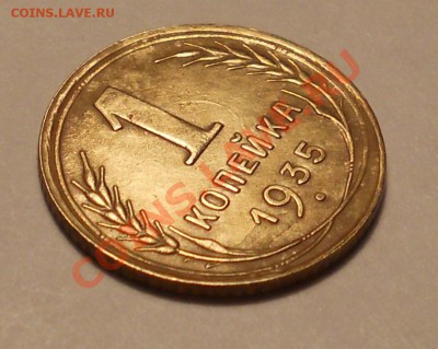 1 коп. 1935 (стар.) и 2 коп. 1933 оценка - 3-2.JPG