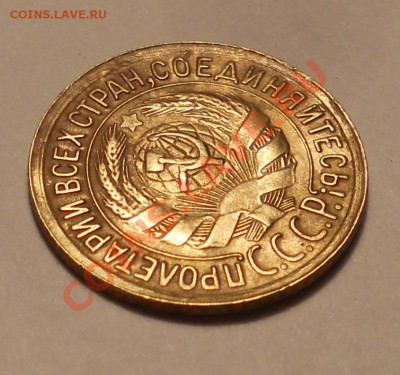 1 коп. 1935 (стар.) и 2 коп. 1933 оценка - 4-2.JPG