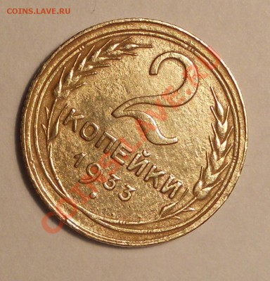 1 коп. 1935 (стар.) и 2 коп. 1933 оценка - DSCN1088.JPG