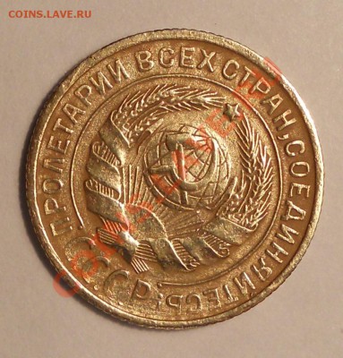 1 коп. 1935 (стар.) и 2 коп. 1933 оценка - DSCN1089.JPG
