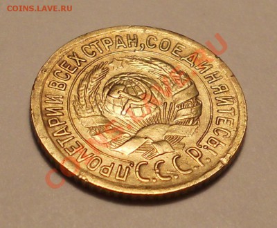 1 коп. 1935 (стар.) и 2 коп. 1933 оценка - 4-1к.JPG
