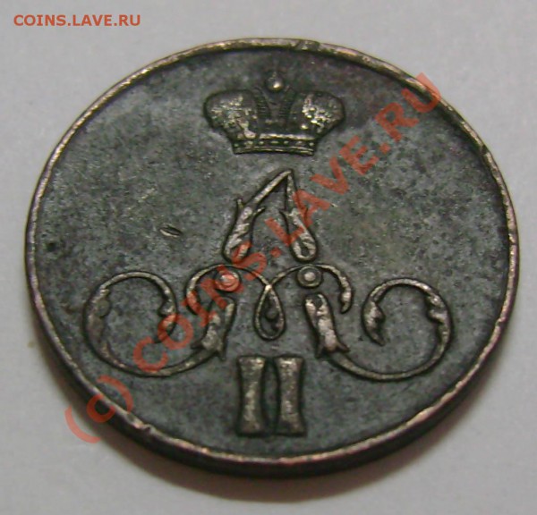 Продам монеты империя России - 34pa