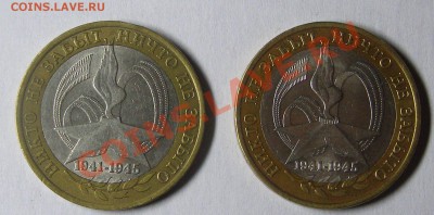 10 руб. 60 лет победы. шт. 2 ? - 60 лет 3.JPG