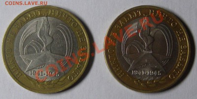 10 руб. 60 лет победы. шт. 2 ? - 60 лет 6.JPG