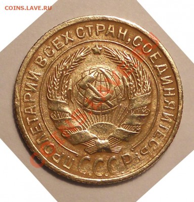 1 коп. 1935 (стар.) и 2 коп. 1933 оценка - DSCN1089.JPG
