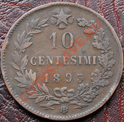 ИТАЛИЯ - 10 чентезими 1893 - до 11 октября - 810