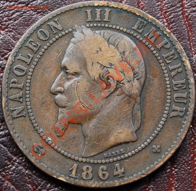 ФРАНЦИЯ - 10 сантимов 1864 ВВ - до 11 октября - 808