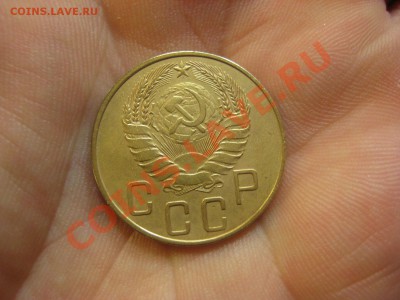 5 копеек 1937 ------------------- 11.10.13, в 22.10 Мск. - IMG_7770.JPG