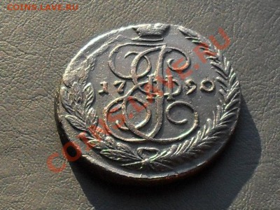 5 коп. 1790год. до 7.10.13г - SDC17512.JPG