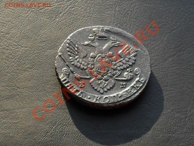 5 коп. 1790год. до 7.10.13г - SDC17514.JPG