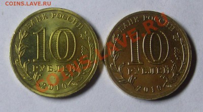 Разновидности 10 руб 2010 65 лет Победы - В, -А ? - 65 1.JPG