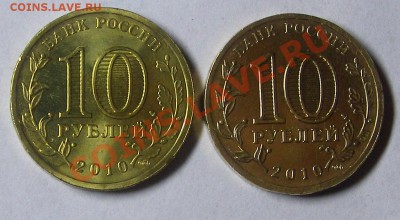 Разновидности 10 руб 2010 65 лет Победы - В, -А ? - 65 2.JPG