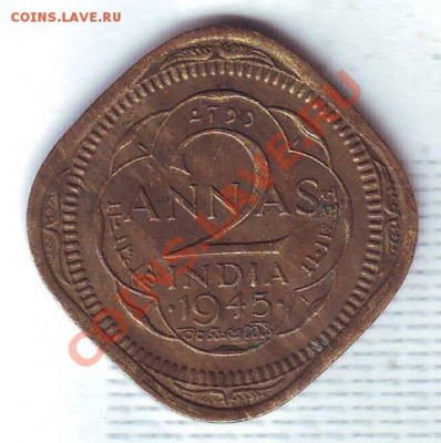 Брит.Индия.2 Анны.1945. до 11 Октября - 19450031.JPG