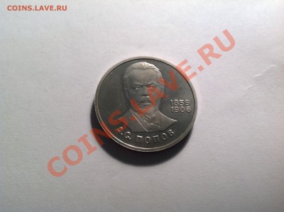 Попов ПРУФ сародел с 200 рублей - image