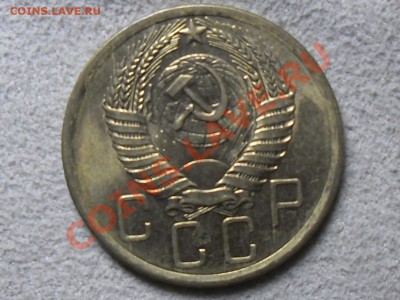 ШТЕМПЕЛЬНЫЙ БЛЕСК 5 копеек 1954 XF? до 6 октября - SAM_1717.JPG