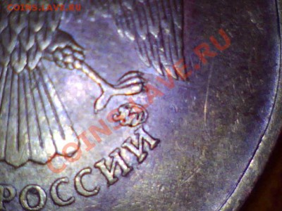 10 рублей 2010 г. шт.В ? - Still0016