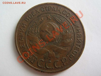 3 копейки 1924 Неплохие - 3_1924_2