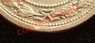20 копеек 1922 - выкус - IMGP8967