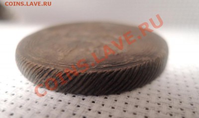 5 копеек 1803 - DSCN9019.JPG