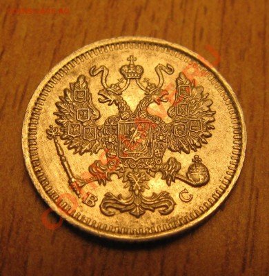 10 коп 1915 года  7.10.13 в 22.00 - Изображение 029