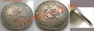 куплю монеты ссср - 1р 21