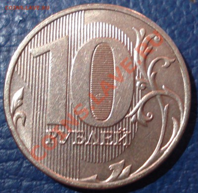 10 руб 2012 г РАСКОЛ - 10 руб 2012_раскол3