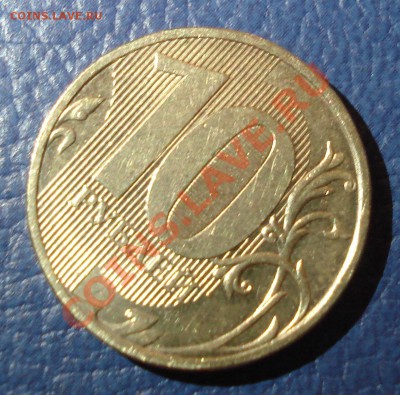 10 руб 2011 г ПОВОРОТ ≈ 45 градусов - 10 руб 2011_2