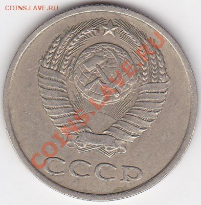 20 копеек 1983г шт 3.3 - изображение_0012