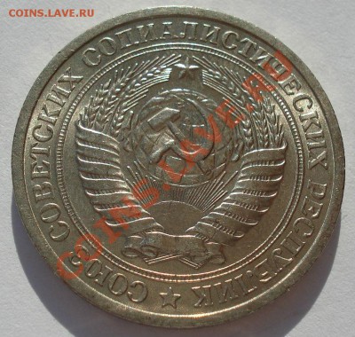 1 рубль 1964 UNC СССР до 22:00 08.10.13 - DSC08371.JPG