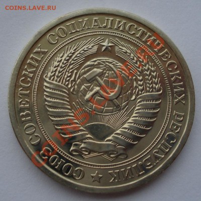 1 рубль 1966 UNC СССР из набора до 22:00 08.10.13 - DSC08873.JPG
