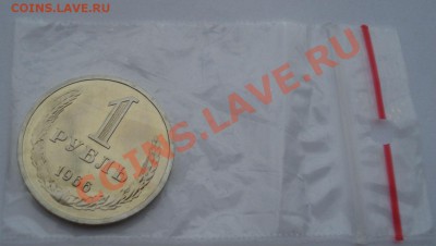 1 рубль 1966 UNC СССР из набора до 22:00 08.10.13 - DSC08868.JPG