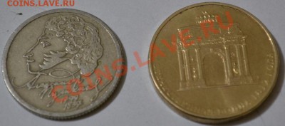 Пушкин 1999 ММД + бонус - DSC_0003.JPG