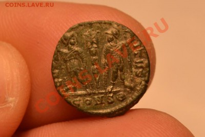 Рим. Констанций II  337—361 - CSC_0036 (2).JPG
