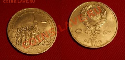 3р 50 лет разгрома - 3р 50 лет разгрома