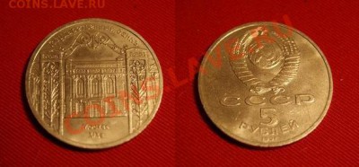 5р госбанк - 5р госбанк москвы