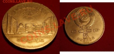 5р самарканд регистан - регистан