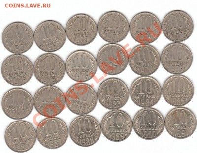 10 коп. СССР после 1961 простая погодовка до 09.10.13 г. - IMG_0002