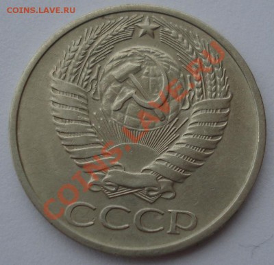 50 копеек 1975 СССР из обращения до 22:00 08.10.13 - DSC08756.JPG