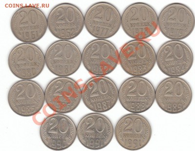 20 коп. СССР после 1961 простая погодовка до 09.10.13 г. - IMG_0006