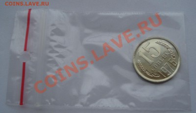 15 копеек 1976 UNC СССР из набора до 22:00 08.10.13 - DSC08859.JPG