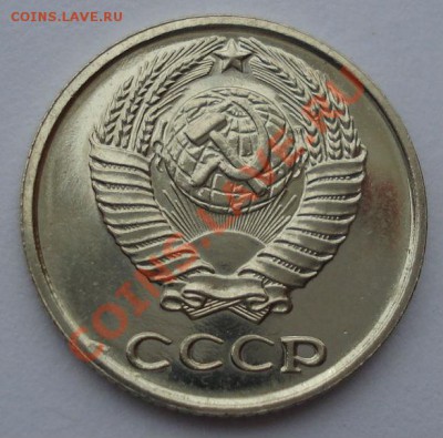 10 копеек 1967 UNC СССР из набора до 22:00 08.10.13 - DSC08844.JPG