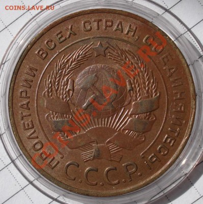 5 копеек 1924 - DSC08021