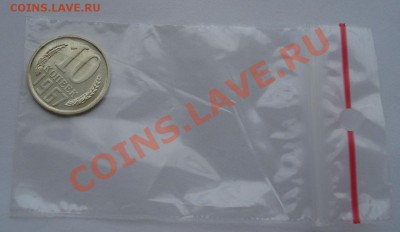 10 копеек 1967 UNC СССР из набора до 22:00 08.10.13 - DSC08836.JPG