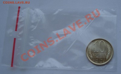 10 копеек 1967 UNC СССР из набора вторая до 22:00 08.10.13 - DSC08929.JPG