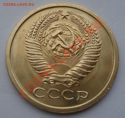 5 копеек 1967 UNC СССР из набора до 22:00 08.10.13 - DSC08926.JPG